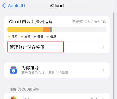 依安苹果手机服务如何解决iPhone照片无法同步到 'iCloud 照片'