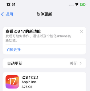 依安苹果15维修站分享如何更新iPhone15的Safari浏览器 