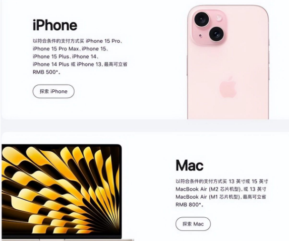 依安苹果15维修店iPhone 15降价后能退差价吗 