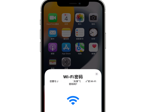 依安苹果15维修店分享iPhone15如何共享Wi-Fi密码