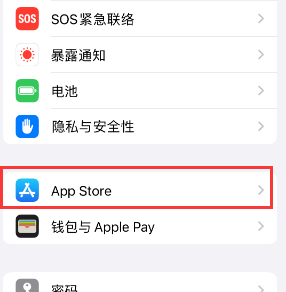 依安苹果15维修中心如何让iPhone15APP自动更新 