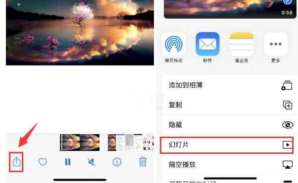 依安苹果15维修预约分享iPhone15相册视频如何循环播放 